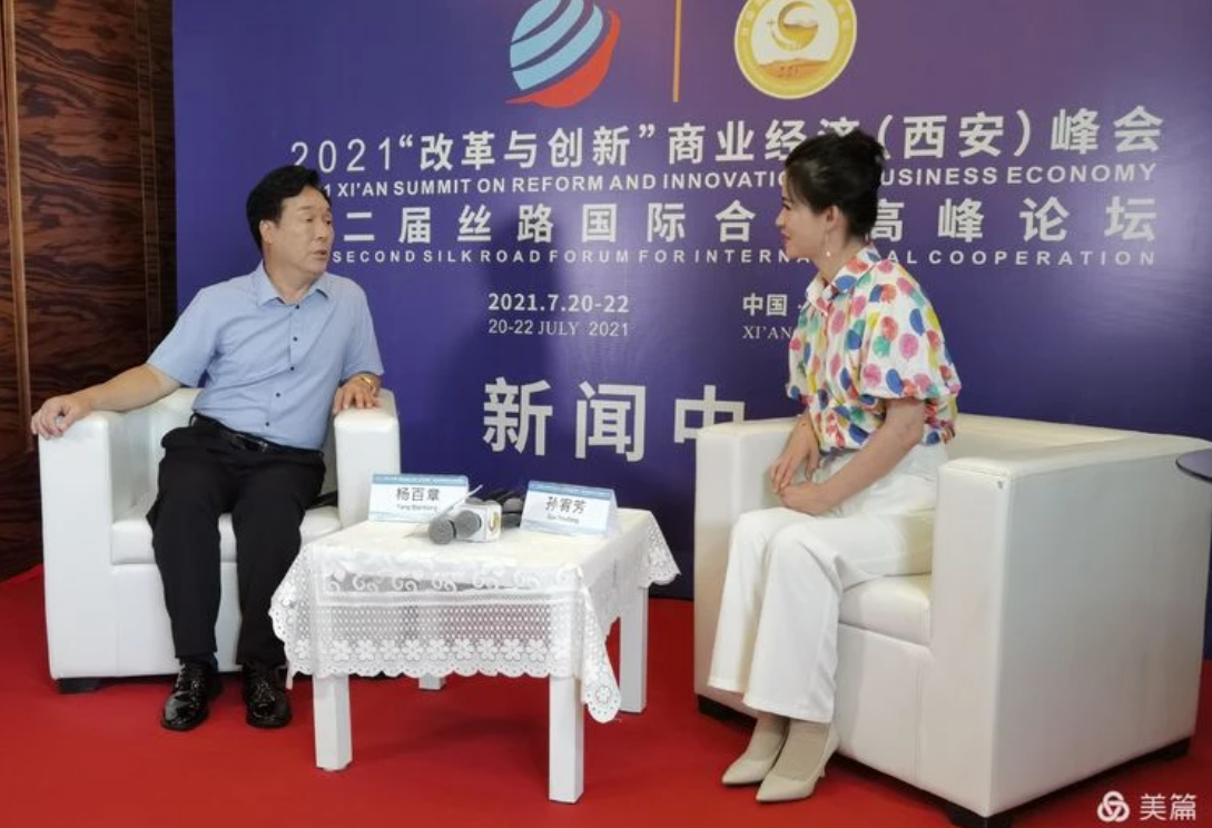 集團董事長楊百章參加第二屆絲路國際合作高峰論壇
